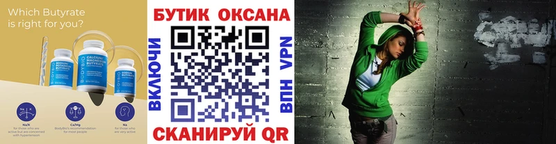 Бутират GHB  где купить   Ухта 