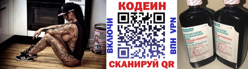 Codein Purple Drank KRAKEN ONION Ухта